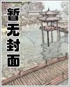 天才高手当保镖秋羽徐雅楠