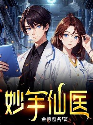 逍遥神游都市女主